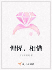 惺惺,相惜