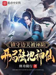 降临仙武世界,开局神级选择