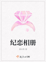 纪恋相册