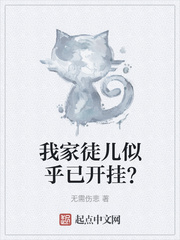 我家徒儿似乎已开挂?