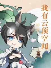 御兽,我有云顶空间