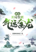 洪荒:开局签到气运金龙