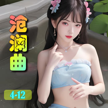 春色满园